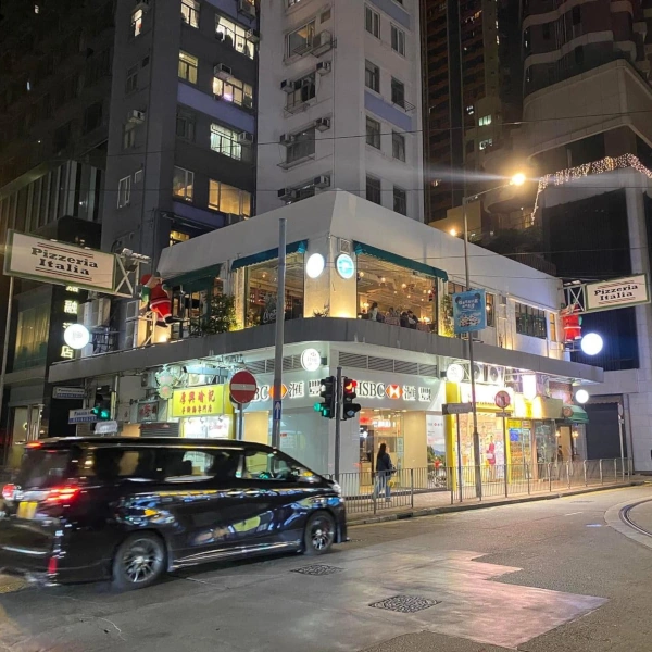 Pizzeria Italia 堅尼地城